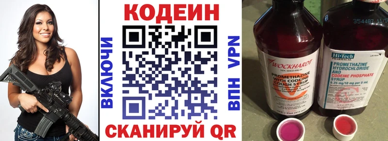 Codein Purple Drank  купить наркотик  гидра ТОР  Воркута 