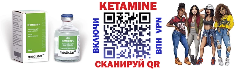 Кетамин ketamine  Воркута 